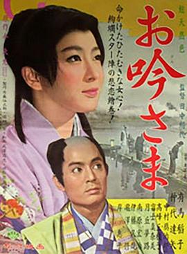阿吟大人