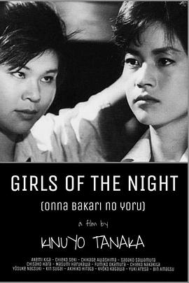 夜里的女人
