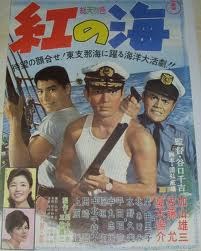 红色的海