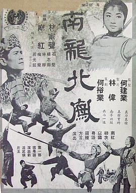 南龙北凤