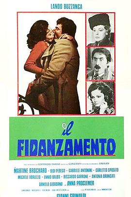 Il fidanzamento