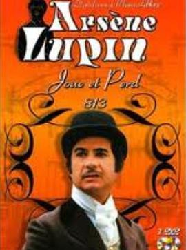 Arsène Lupin joue et perd