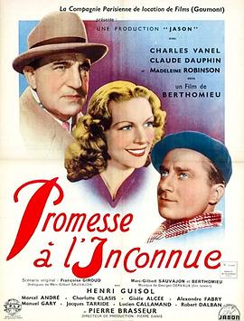 Promesse à l'inconnue