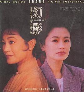 幻影