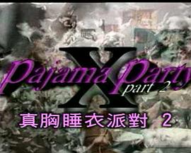 Playboy: Playmate Pajama Party
