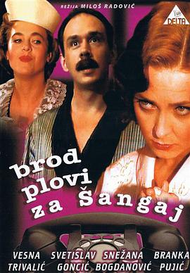 Brod plovi za Sangaj
