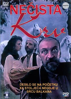 Necista krv