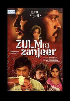 Zulm Ki Zanjeer