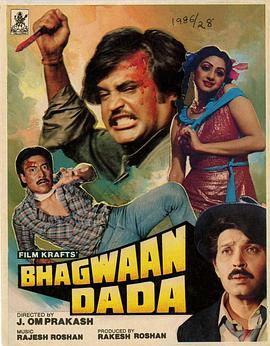 Bhagwaan Dada