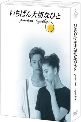 最重要的人