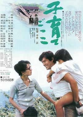 子育てごっこ