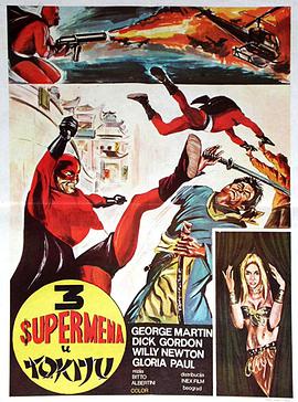 Tre supermen a Tokio