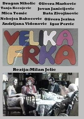 Velika frka