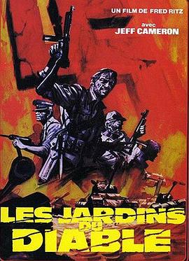 狂沙战火寻宝