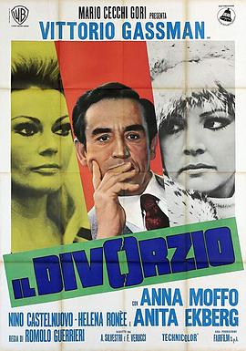 离婚