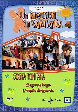 Un medico in famiglia