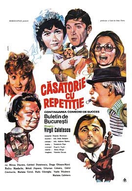 Casatorie cu repetitie