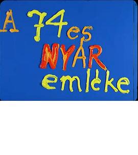 A 74-es nyár emlékére