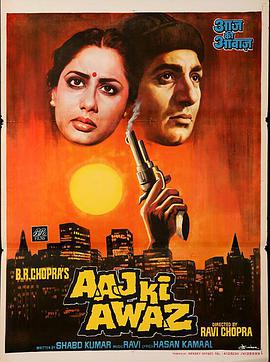 Aaj Ki Awaz