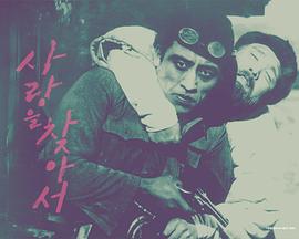 사랑을 찾아서(두만강을 건너서)