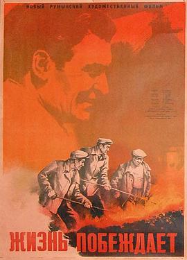 生活是胜利的