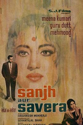 Sanjh Aur Savera