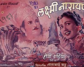 Lakshmi Narayan