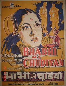 Bhabhi Ki Chudiyan