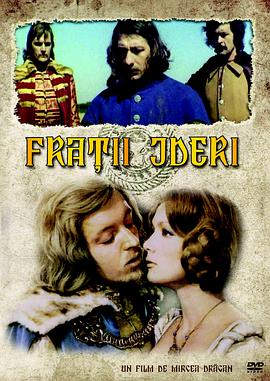 Fraţii Jderi