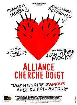 Alliance cherche doigt