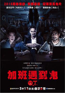 R.I.O.T.: The Movie