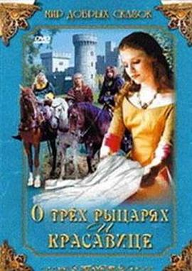 O trech rytírích, krásné paní a lnené kytli