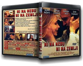 Ni na nebu ni na zemlji