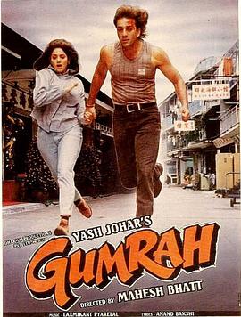 Gumrah