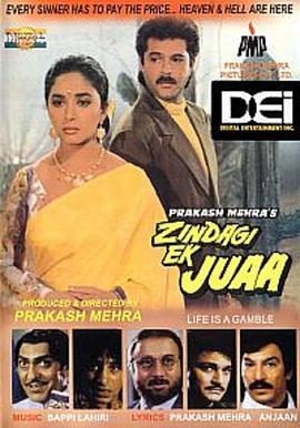 Zindagi Ek Juaa