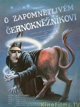 O zapomnetlivém cernoknezníkovi