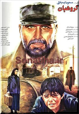 Goroohban