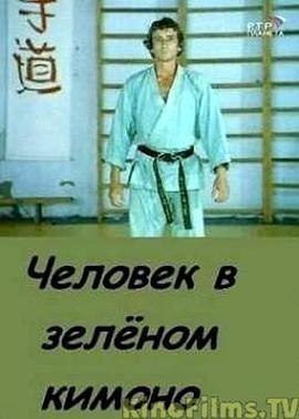 Nash chelovek v San-Remo