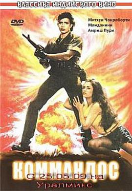 Commando
