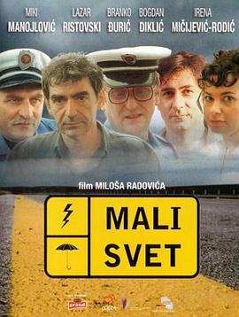Mali svet