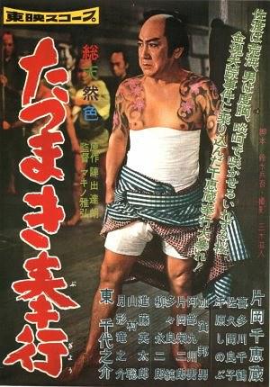 たつまき奉行