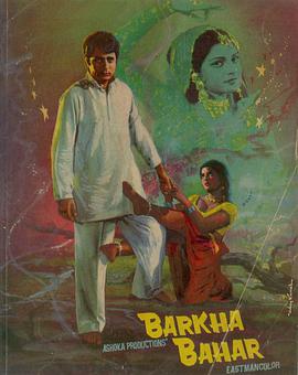 Barkha Bahar