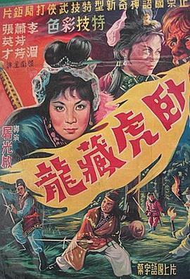 龙虎榜 上集