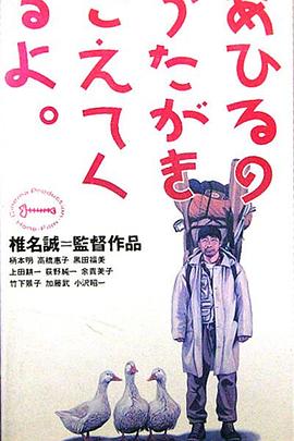 听取鸭声一片