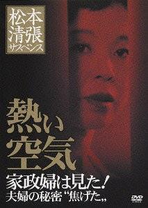 热空气：家政妇看到了! 夫妻的秘密