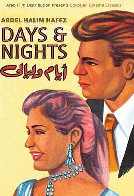 Days and Nights