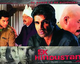 Ek Hindustani