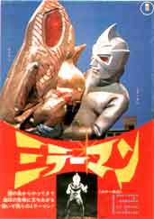 剧场版 镜子超人