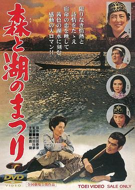 森林与湖的祭祀
