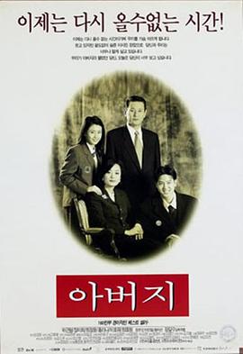 父亲